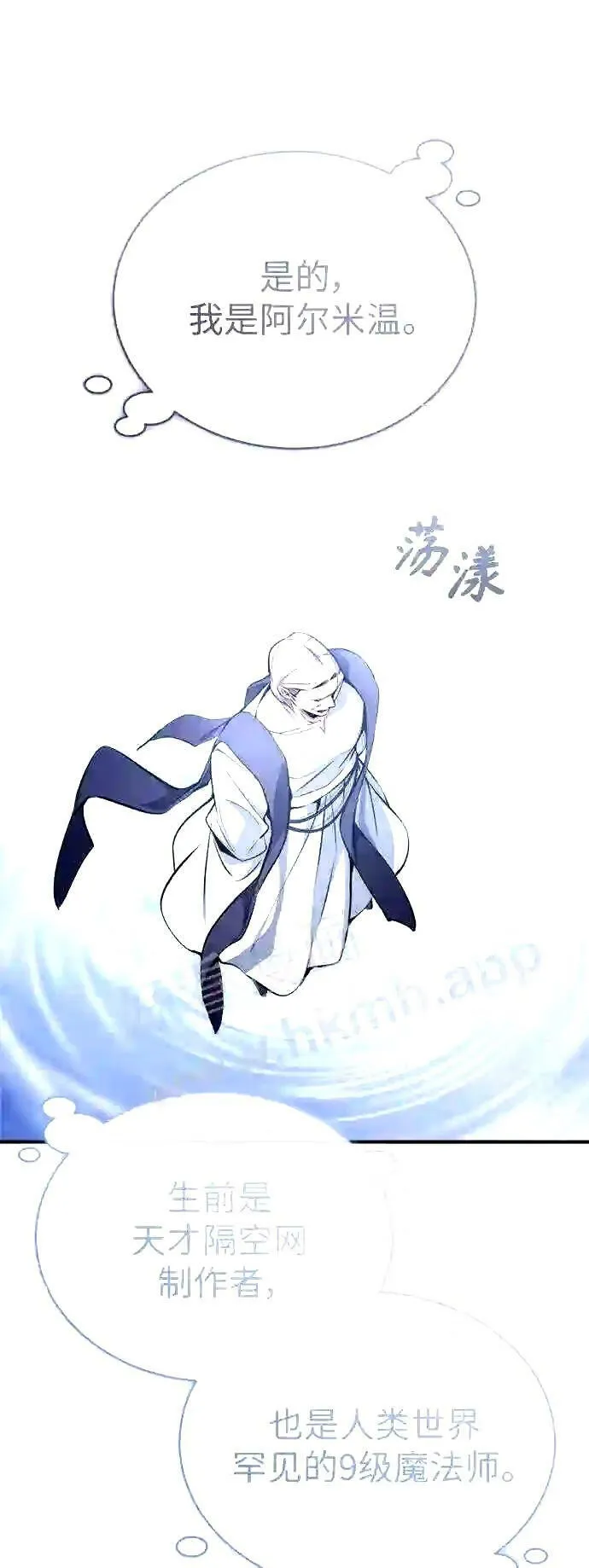 第52话 守护至今的与要守护的35