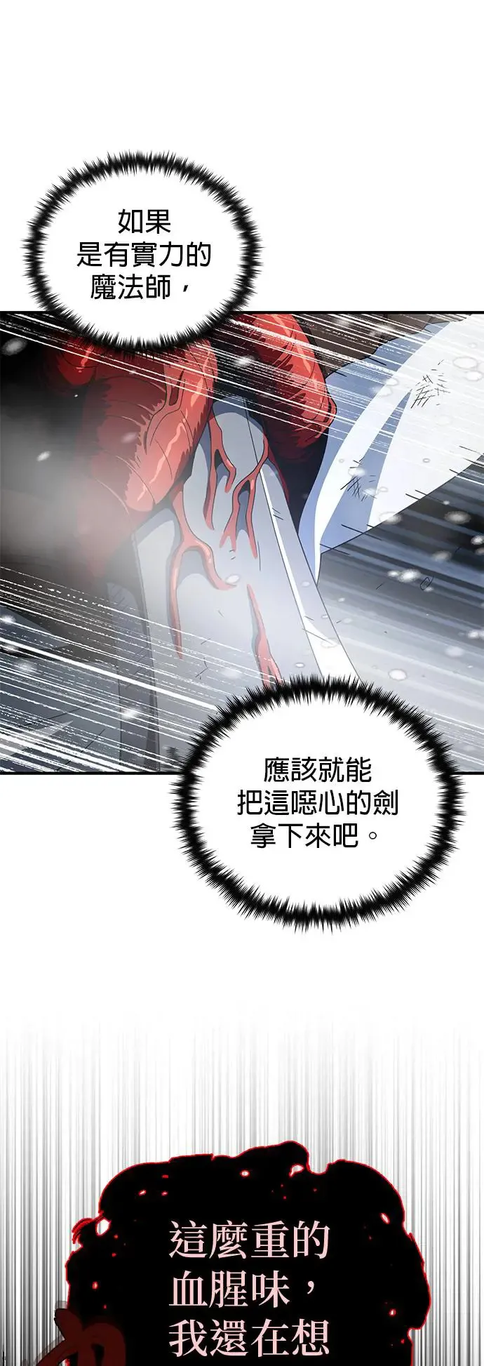 第115话：游戏的开始48