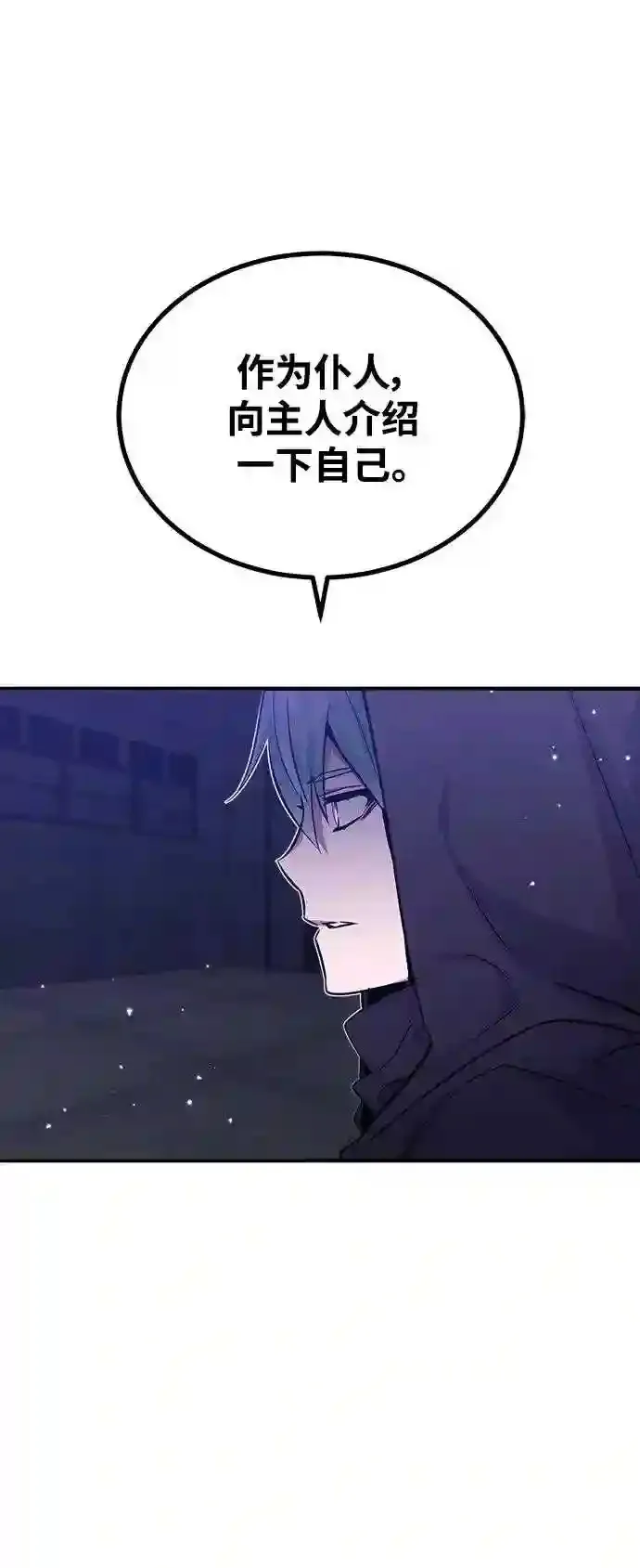 第39话 用罪人的话说68