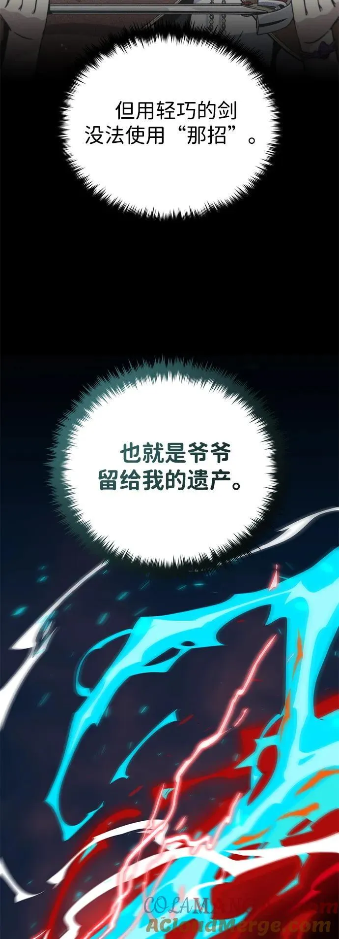 第123话 神的启示66