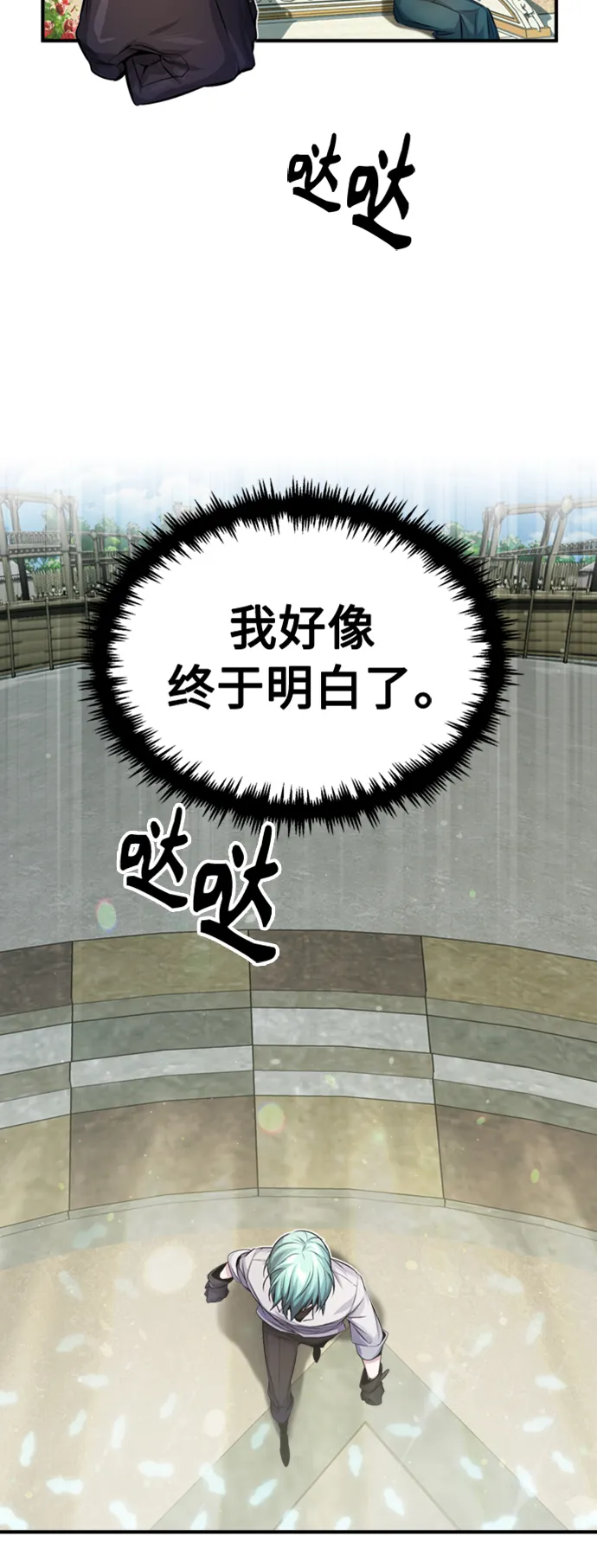 第61话 百海53