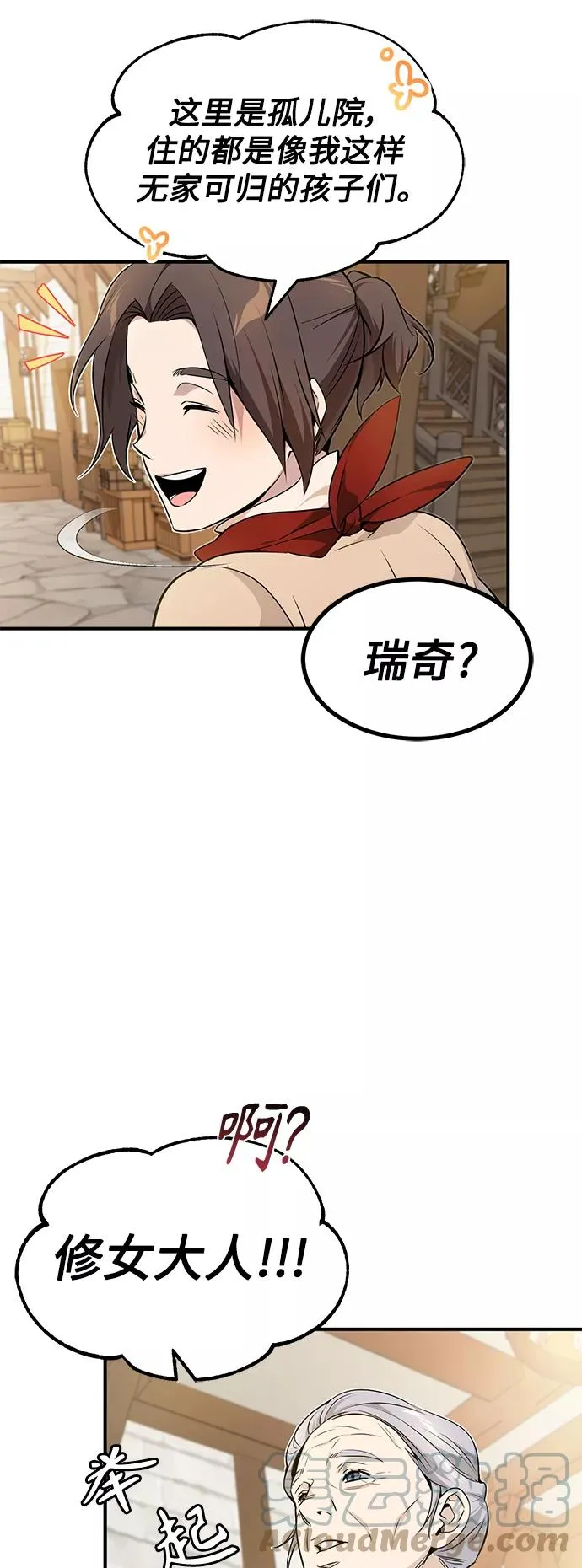 第18话 长尾巴注定被踩30