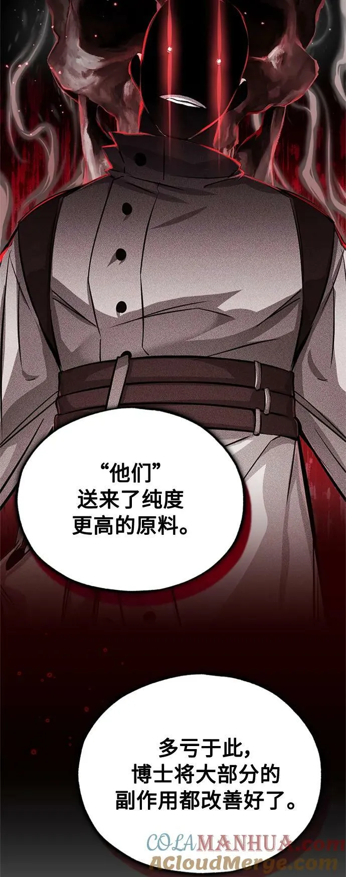 第80话 一触即发12