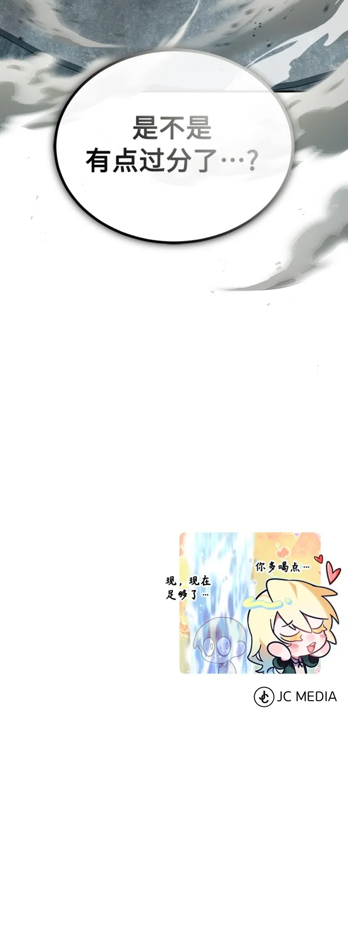 第61话 百海73