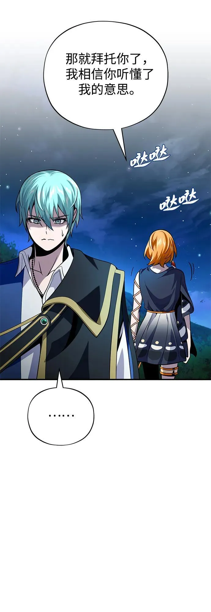第129话 英灵女武神20