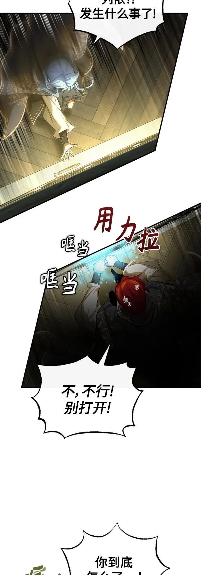 第99话 特别篇：过去的故事58