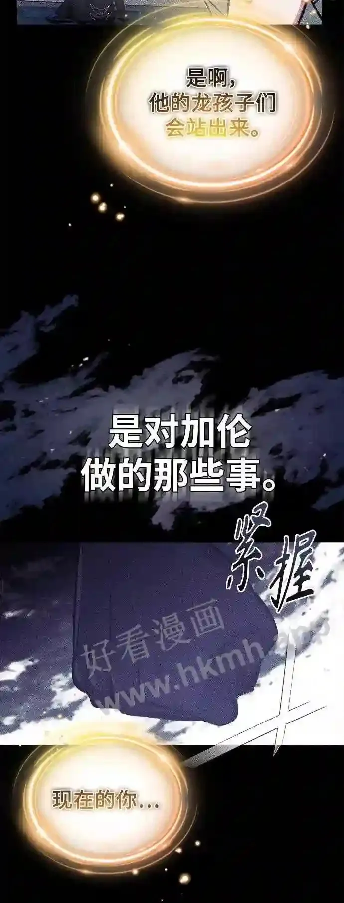 第57话 为了未来53