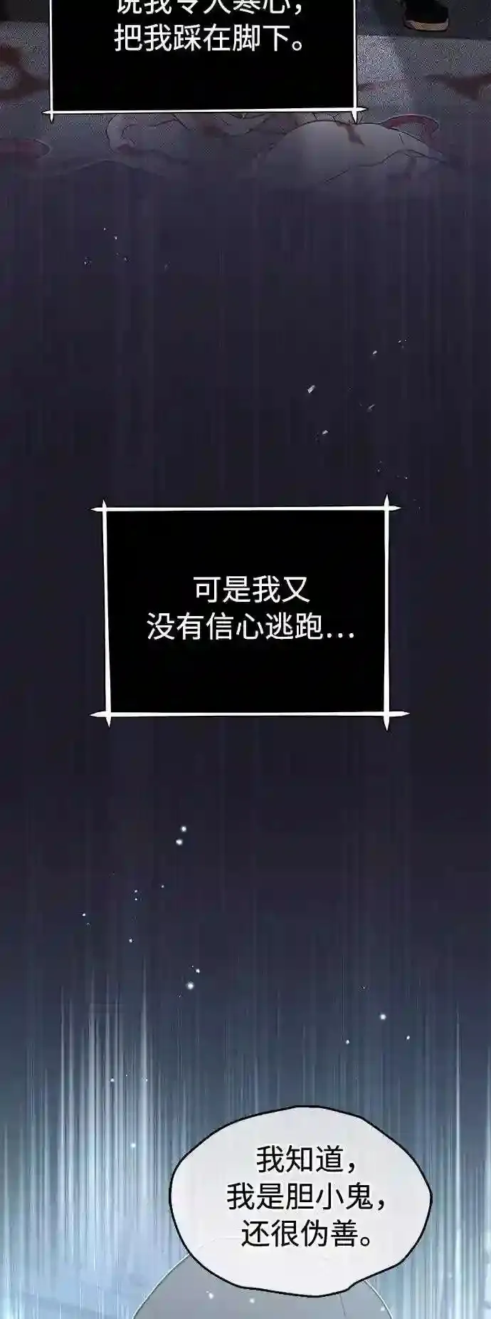 第36话 收我做徒弟吧84