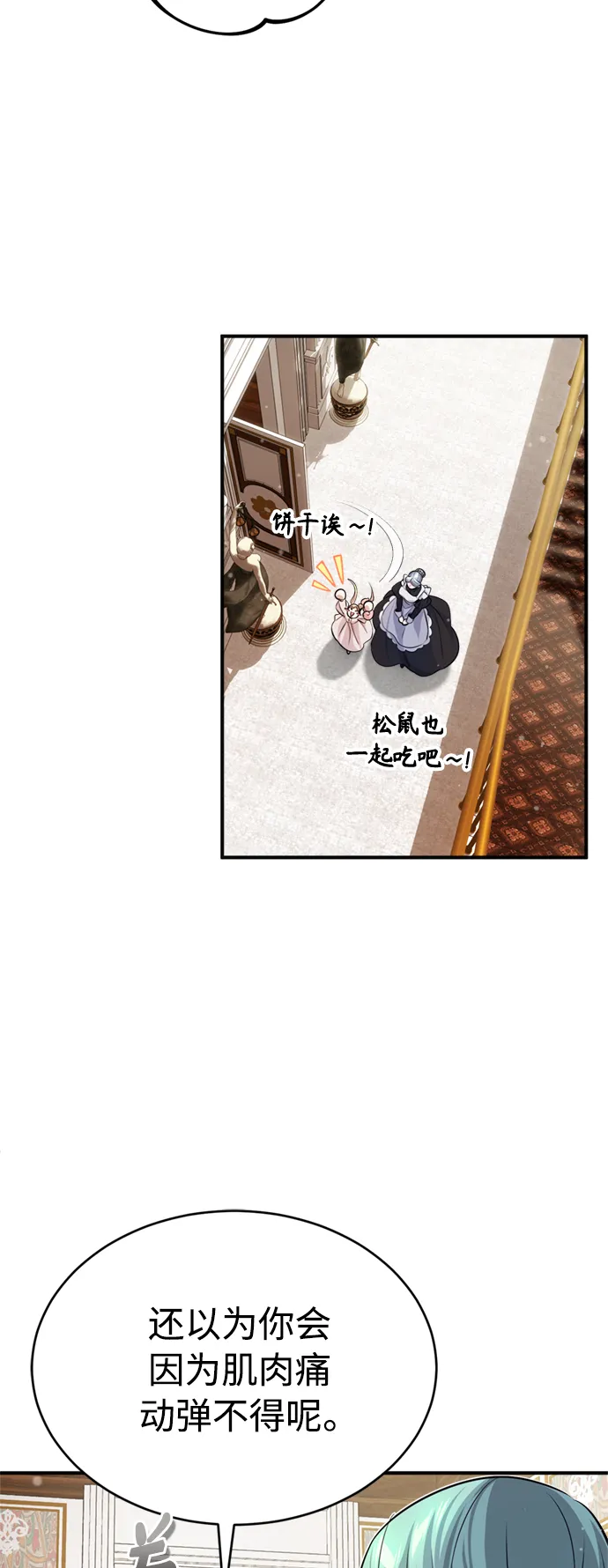 第59话 让您大吃一惊56
