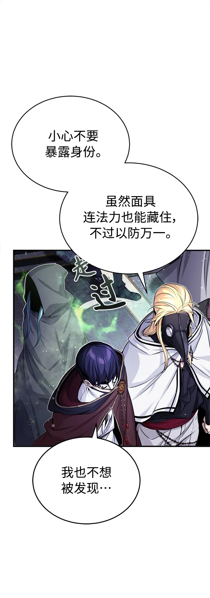 第65话 交出我的人工制品45
