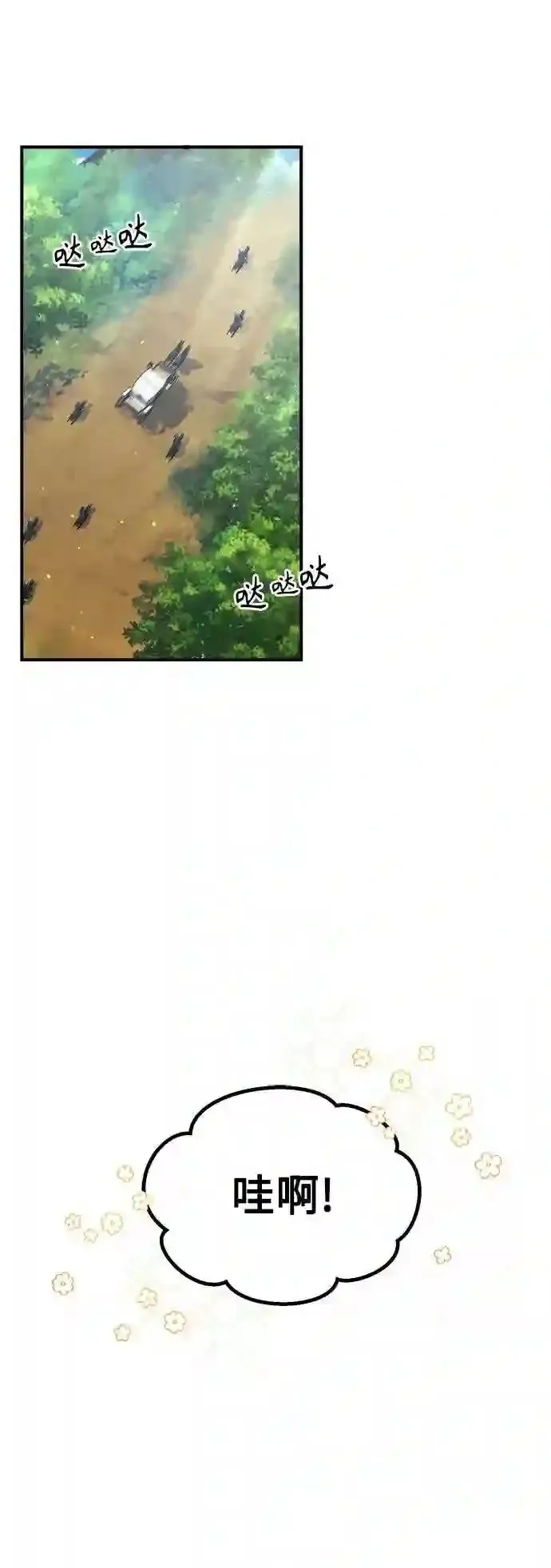 第39话 用罪人的话说83