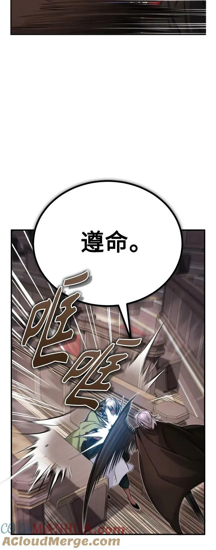 第81话 胆敢惹谁呢39