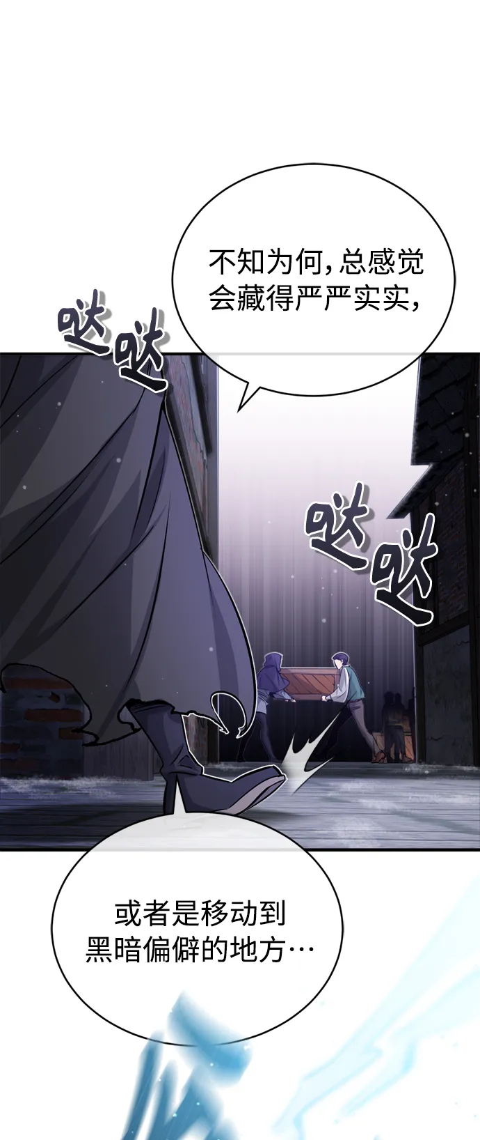 第65话 交出我的人工制品9