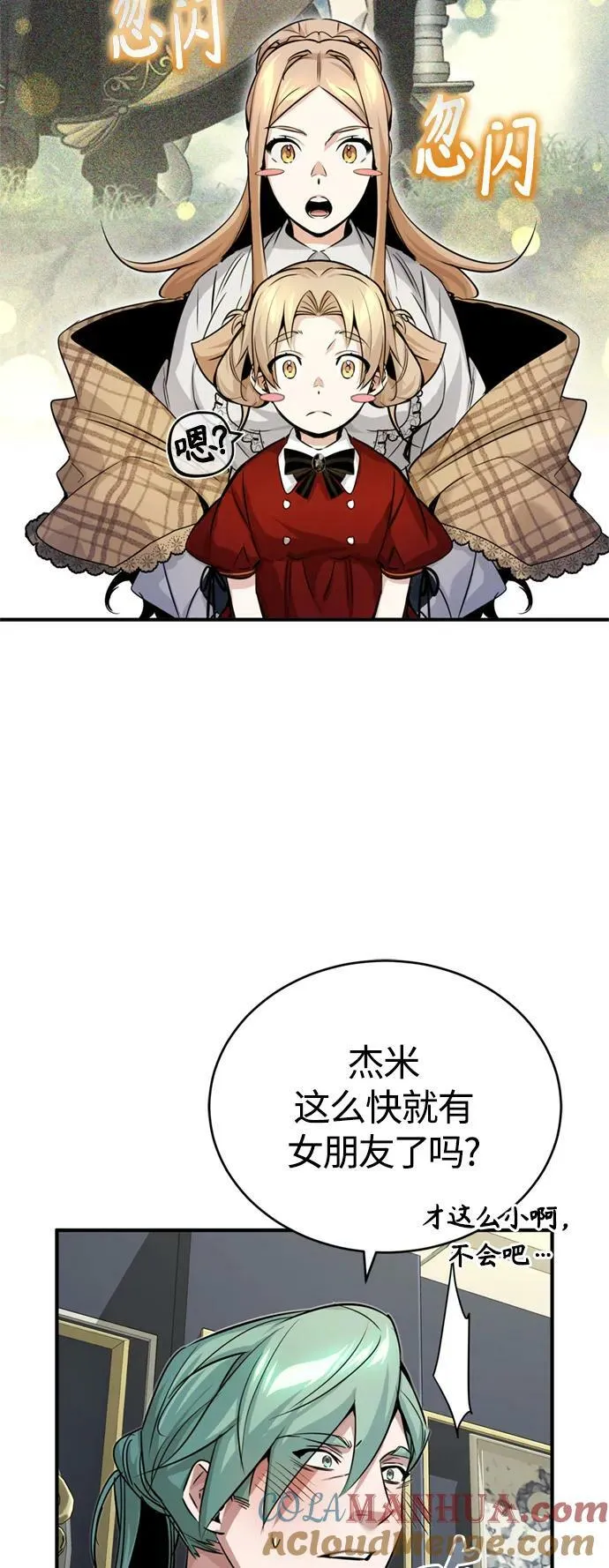 第93话 就任仪式3