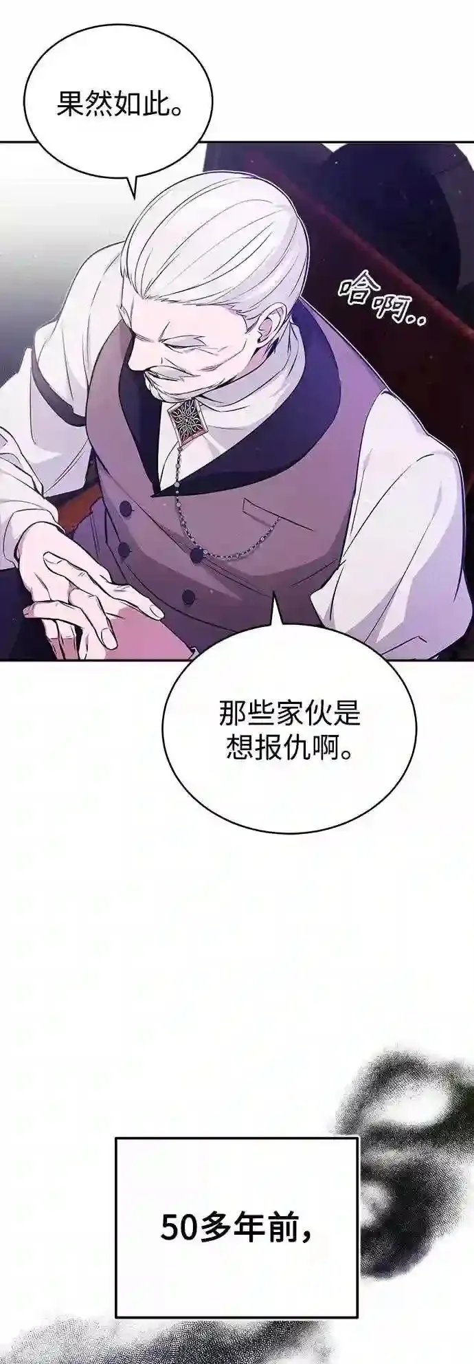 第42话 不祥的预感4