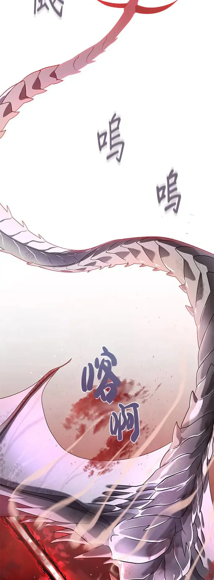 第106话：神兽巴西利斯克30