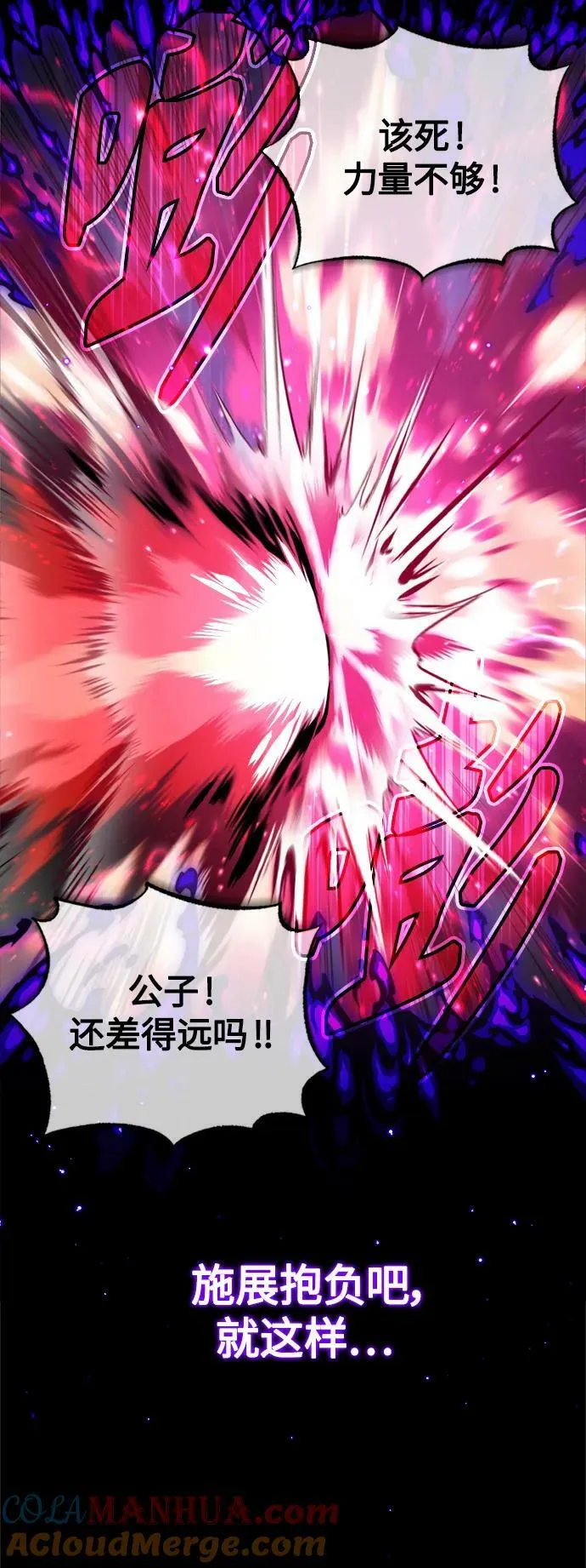 第87话 雪辱魔王12