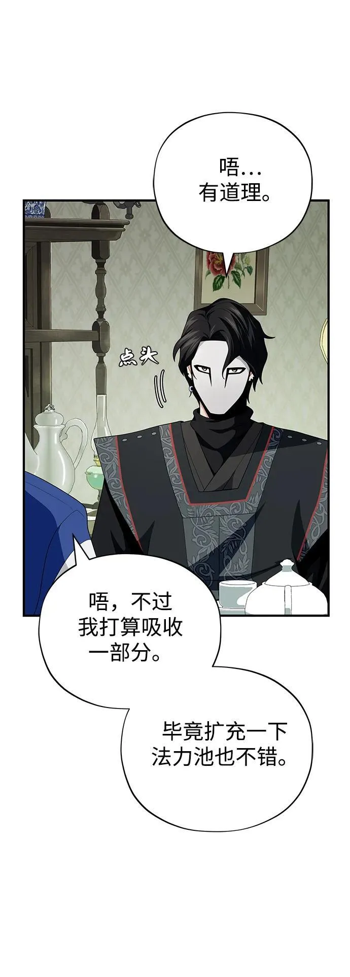 第118话 阿布拉克萨斯64