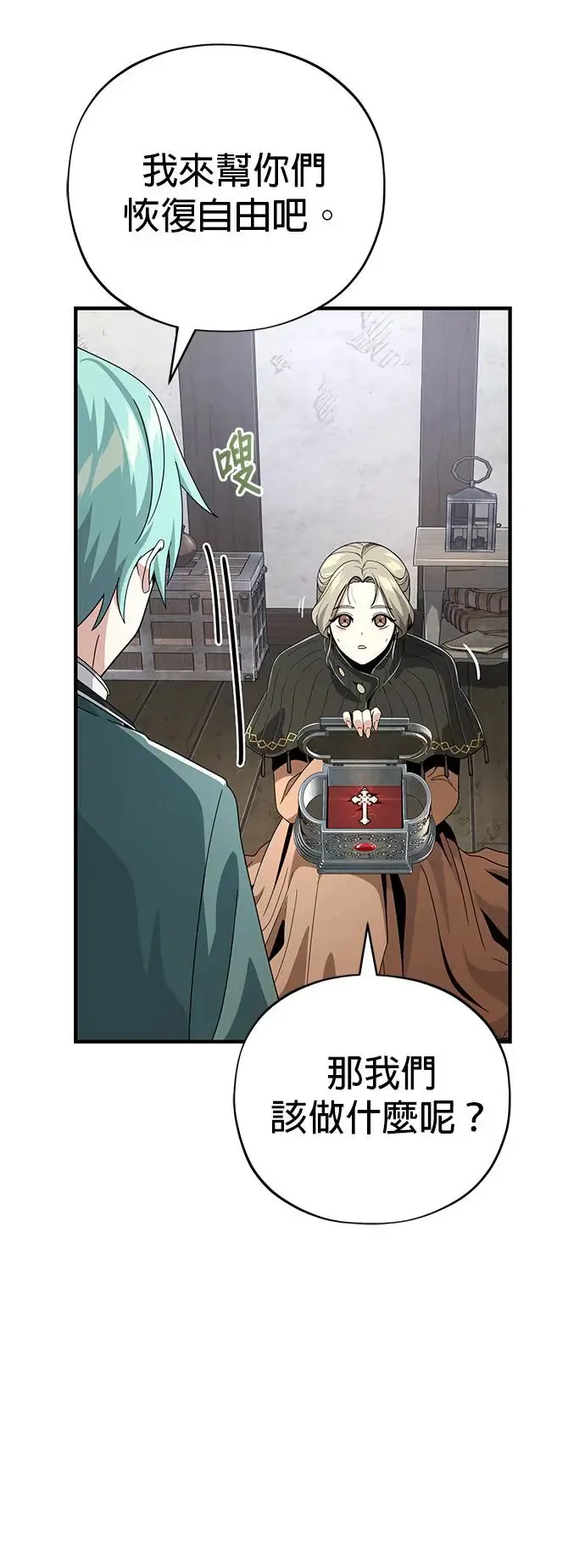 第110话：诱饵21