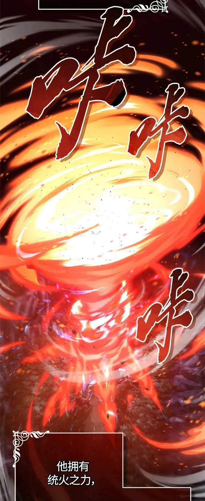 第86话 魔界伯爵贝洛斯2