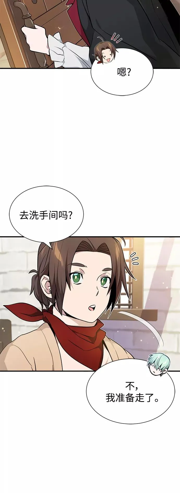 第18话 长尾巴注定被踩71