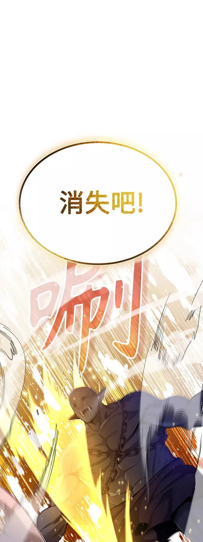 第24话 神之剑，神性执行官97
