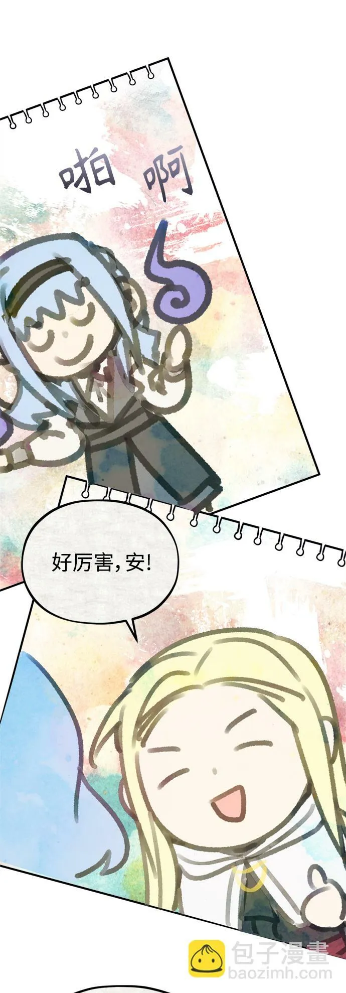 第70话 菲尼克斯学院43