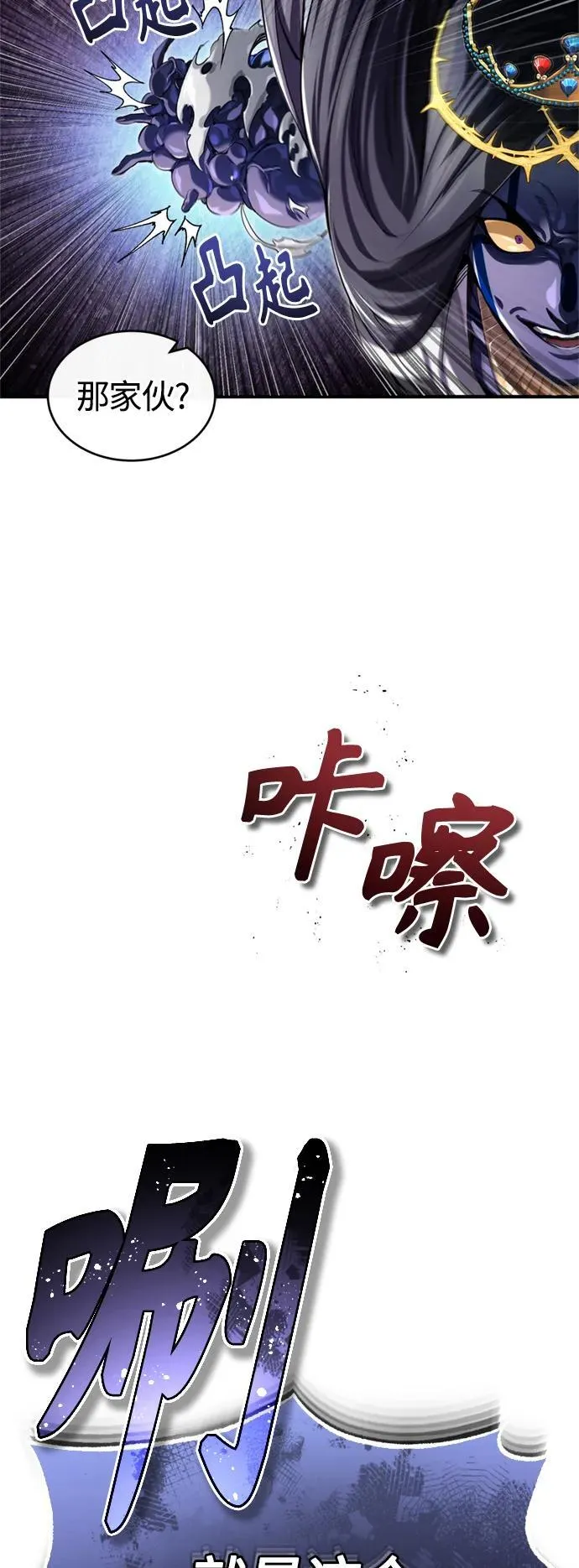 第97话 力量的主人14