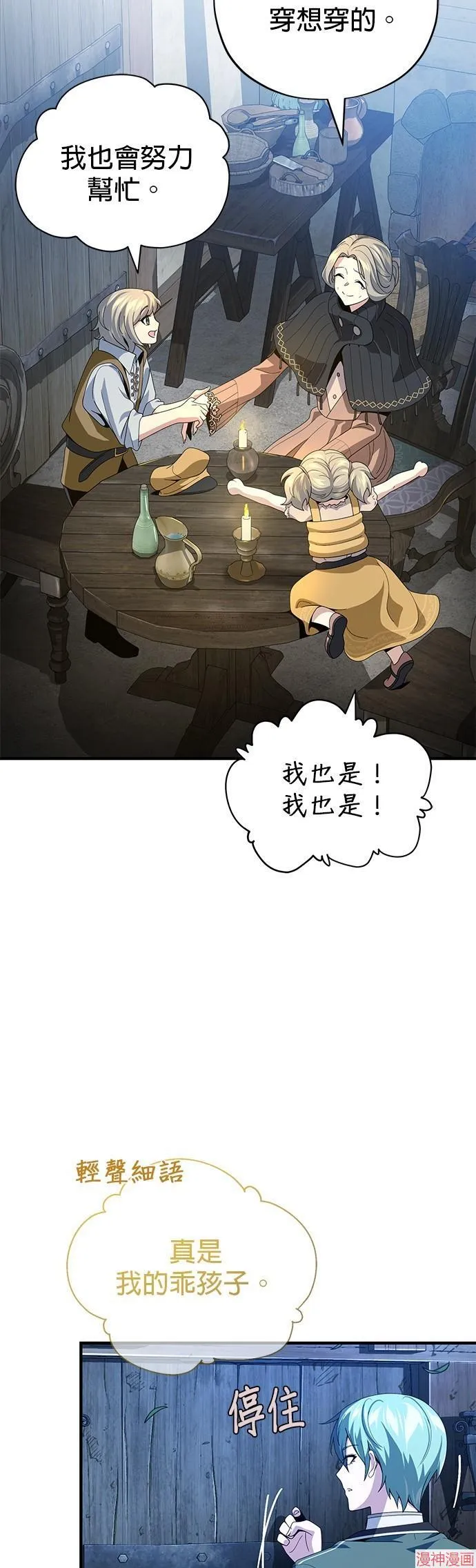 第112话47