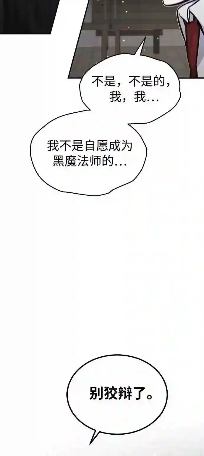 第36话 收我做徒弟吧46