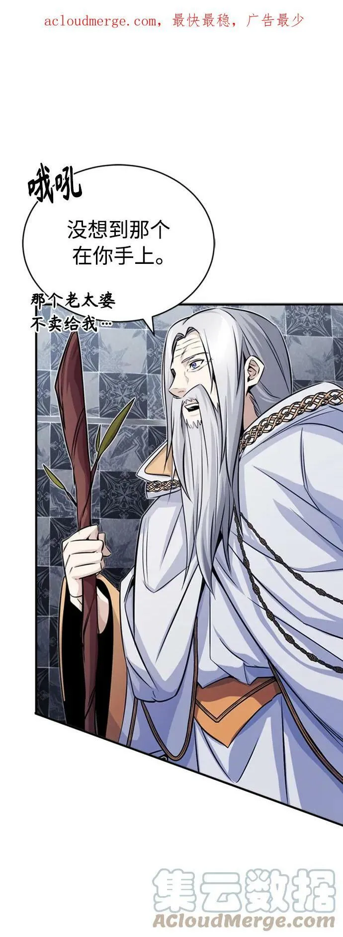 第76话 可能性浮现3