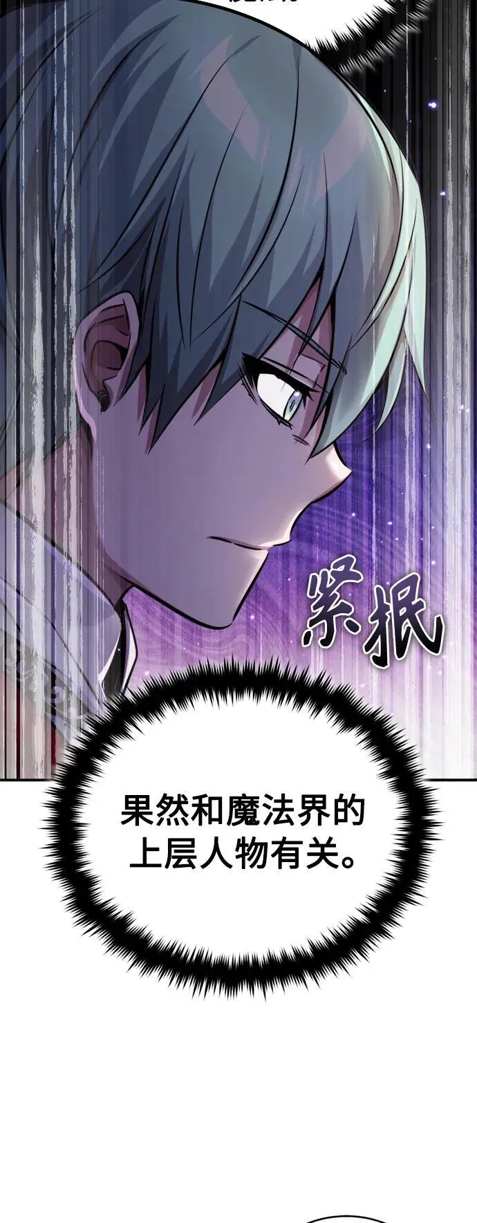 第82话 别再演戏了10