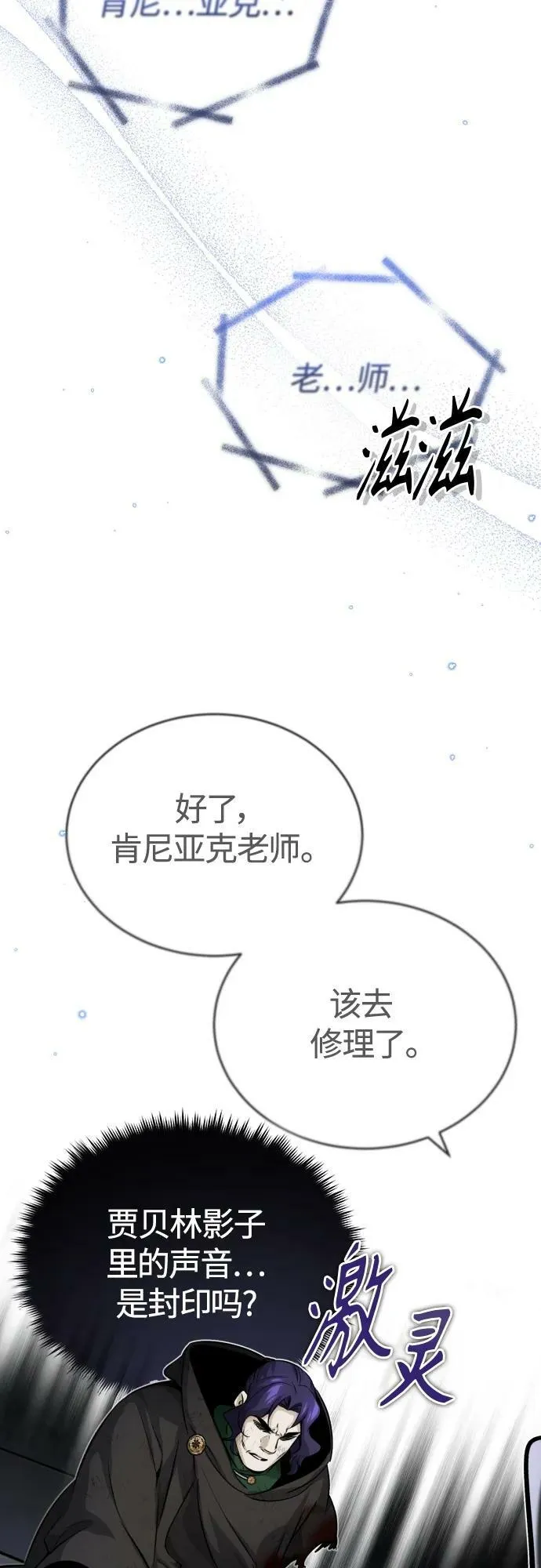第85话 新的飞跃26