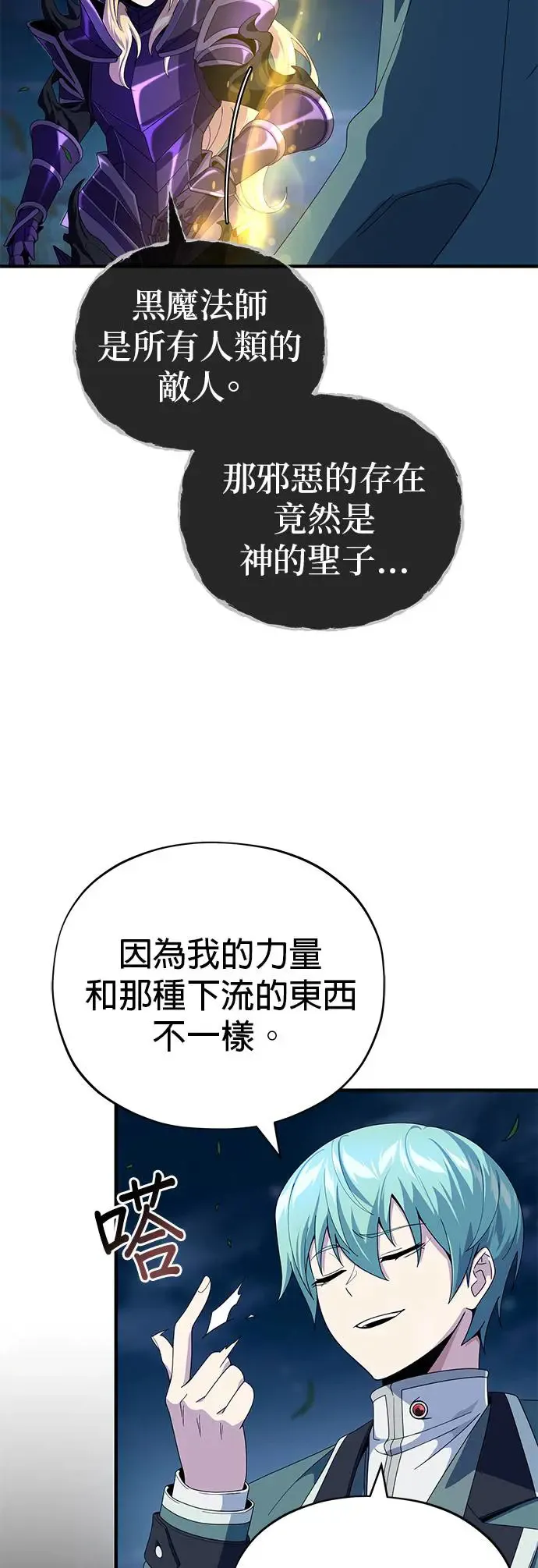 第112话：新的开始33
