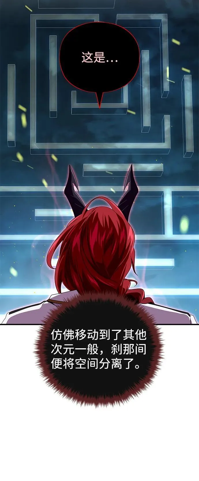 第116话 红龙54