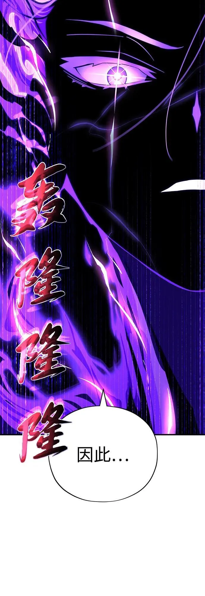 第117话 龙之心46