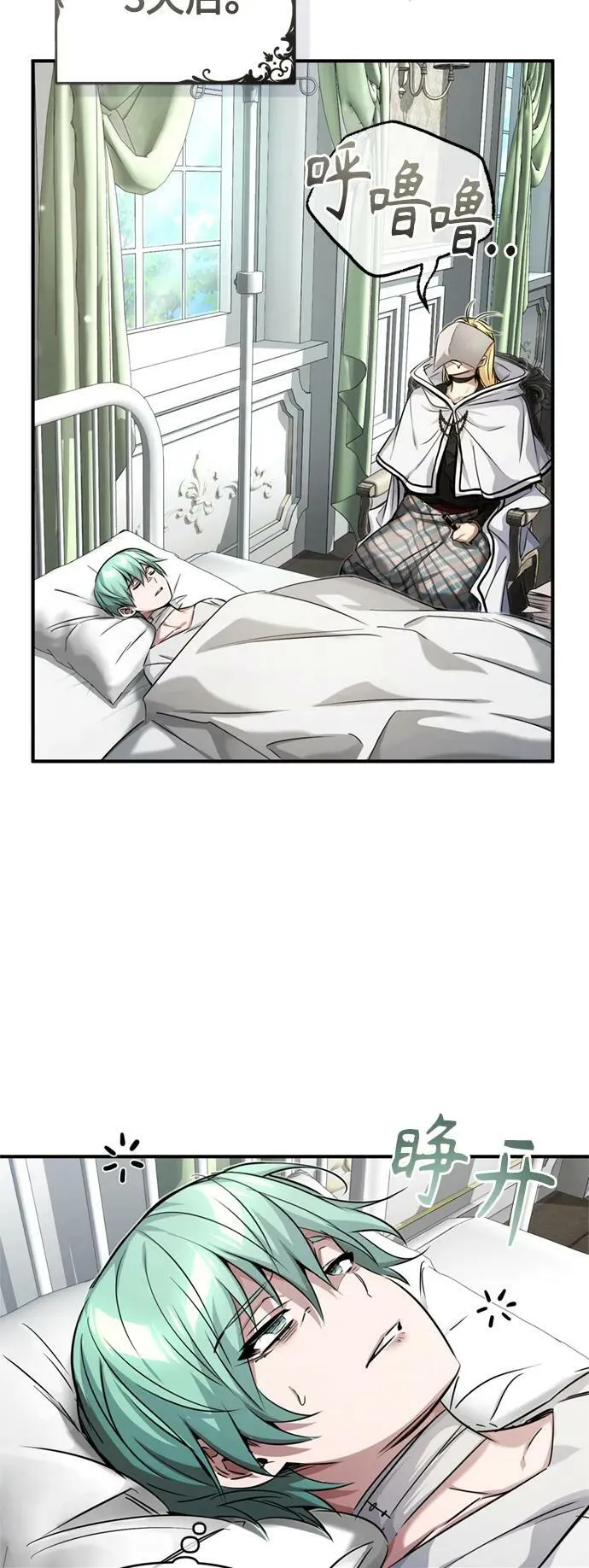 第88话 跨过漫长岁月77