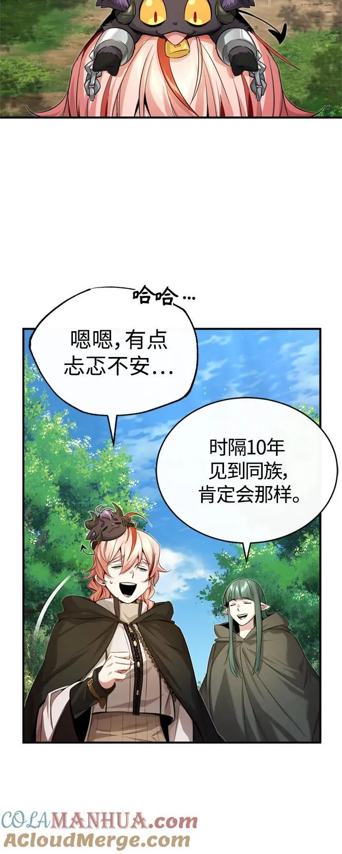 【免费】 第2季后记18