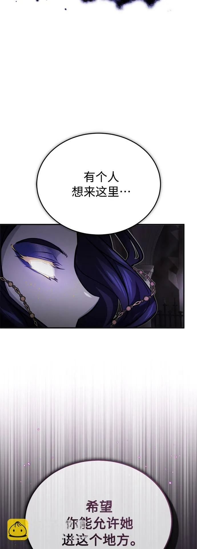 第70话 菲尼克斯学院13