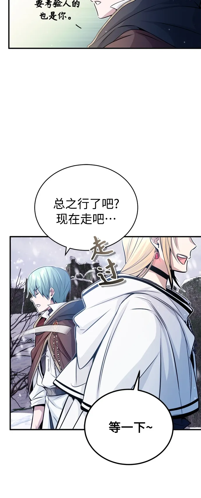 第64话 魔石之城圣德芒49