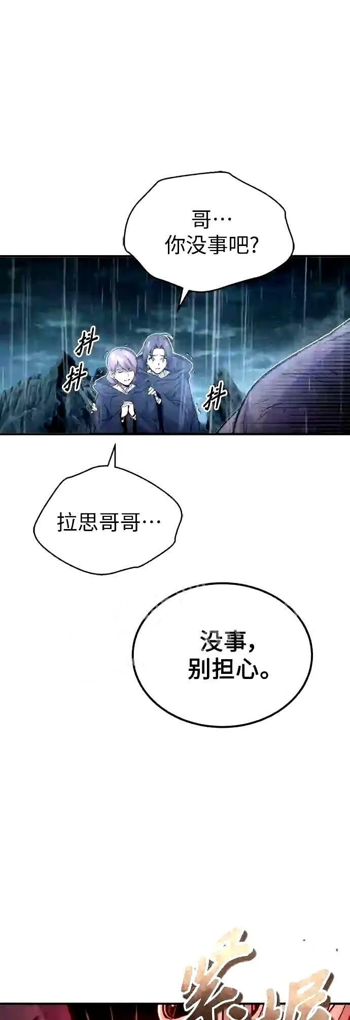 第53话 对抗权能之人28