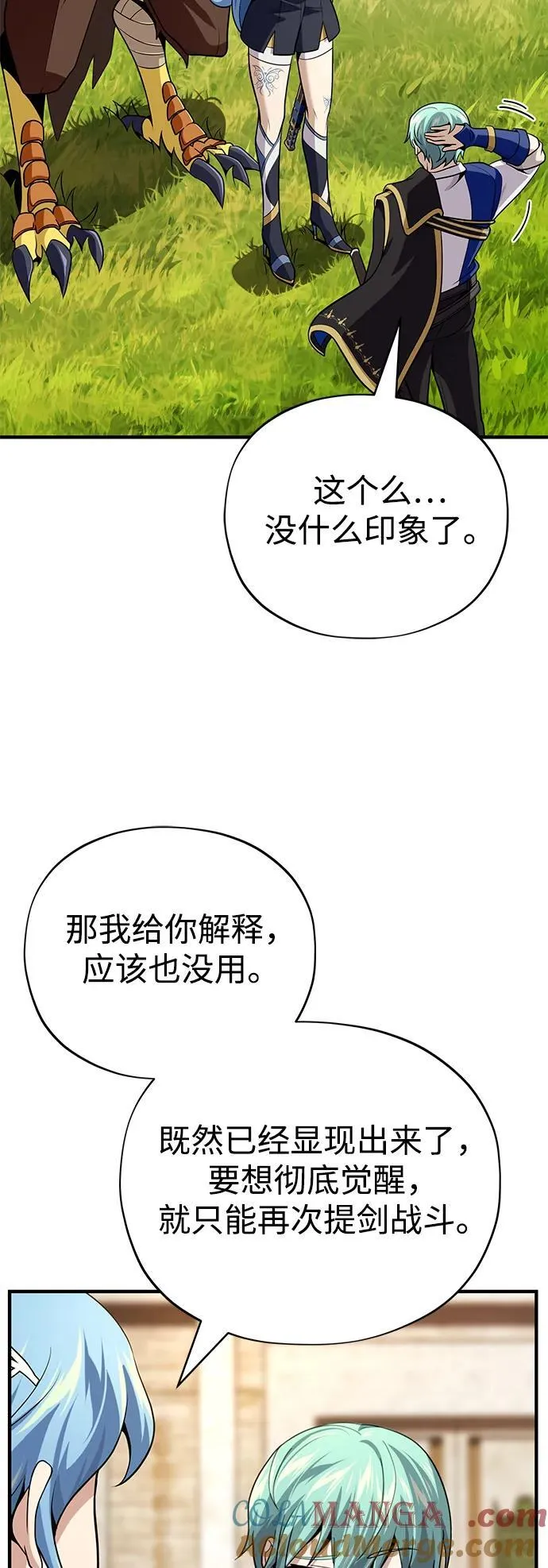第126话 权能66