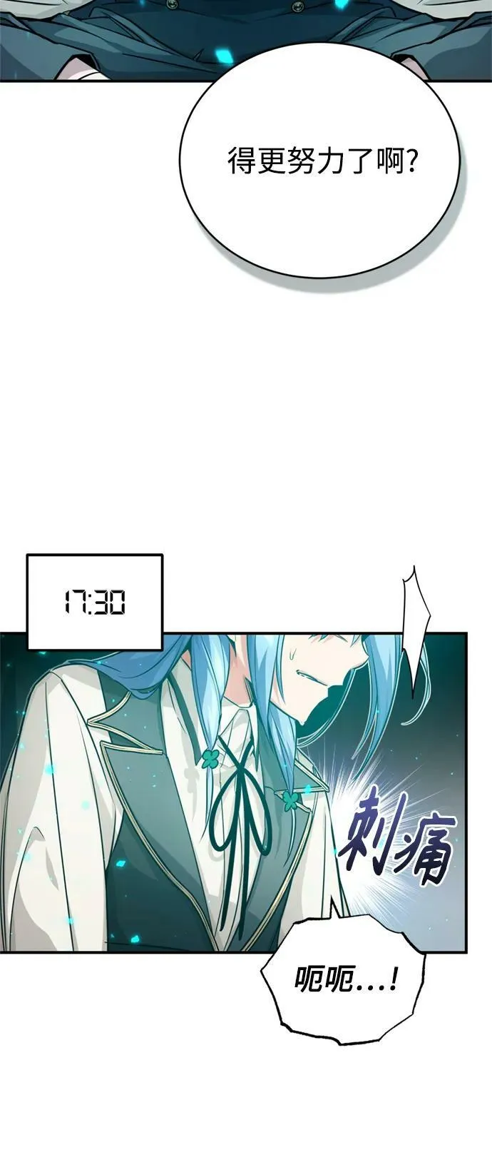 第78话 杰米的测试68