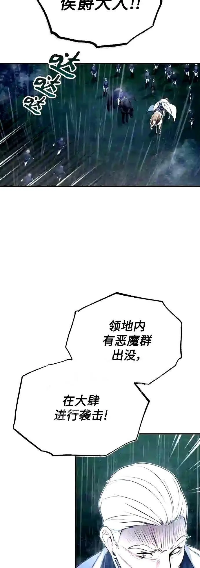 第53话 对抗权能之人22