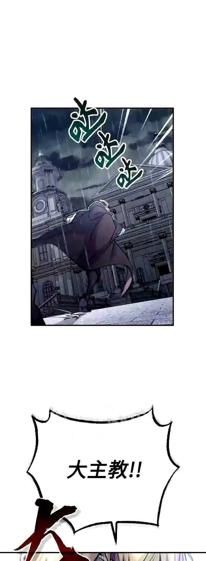 第52话 守护至今的与要守护的53