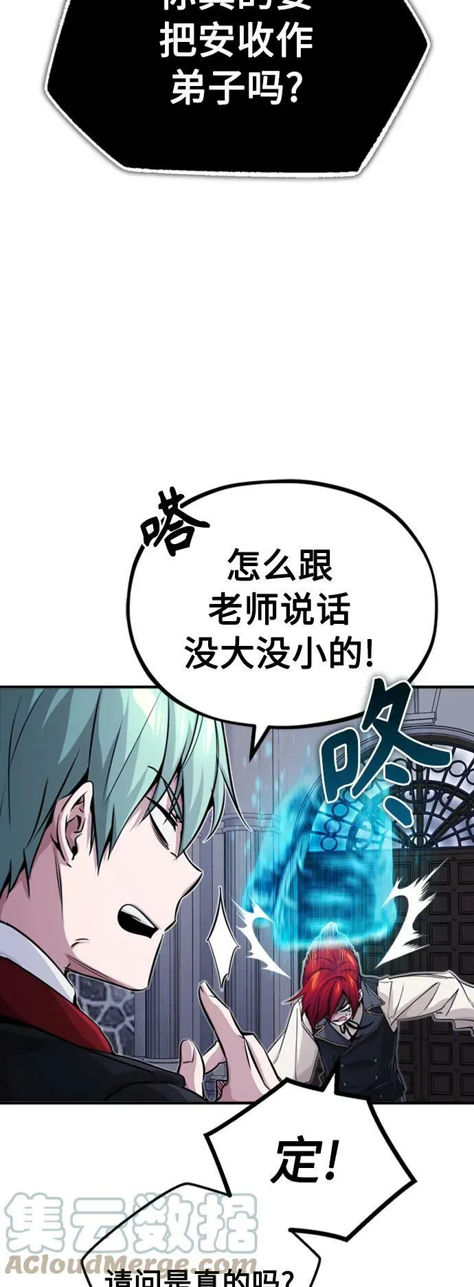 第76话 可能性浮现69