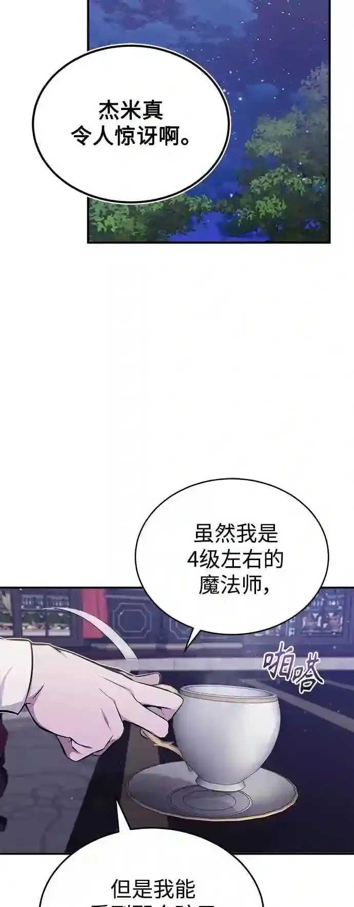 第40话 不适的初次见面20
