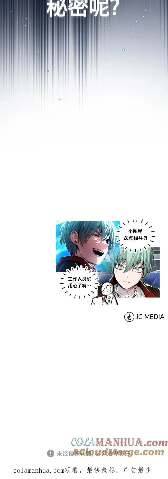 第95话 等待已久的人物87