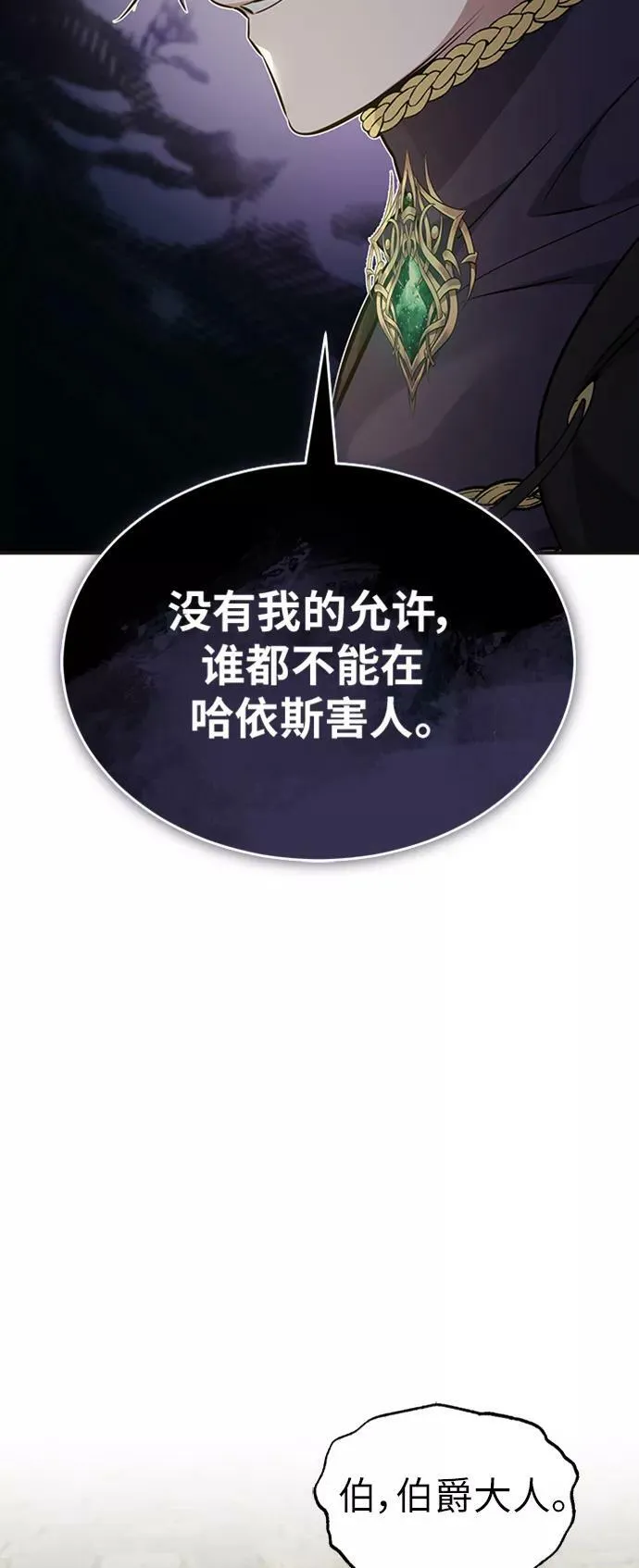 第30话 伟大的黑魔法师5