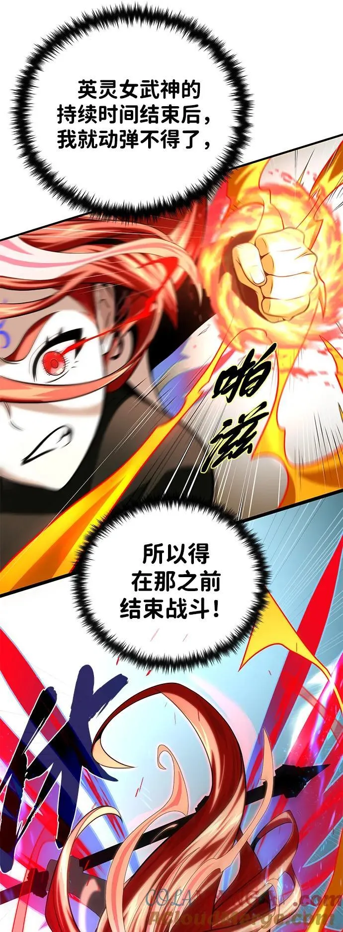 第129话 英灵女武神69